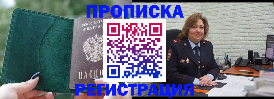 где прописаться в Ханты-Мансийске