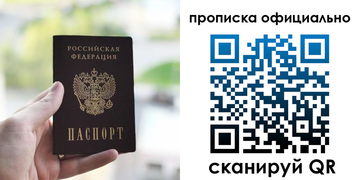 временная регистрация поиск в Ханты-Мансийске