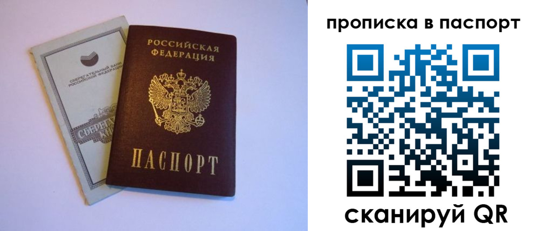прописка ребенка в Ханты-Мансийске