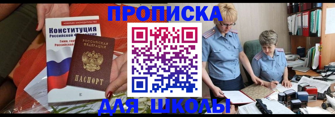 временная регистрация законно в Ханты-Мансийске