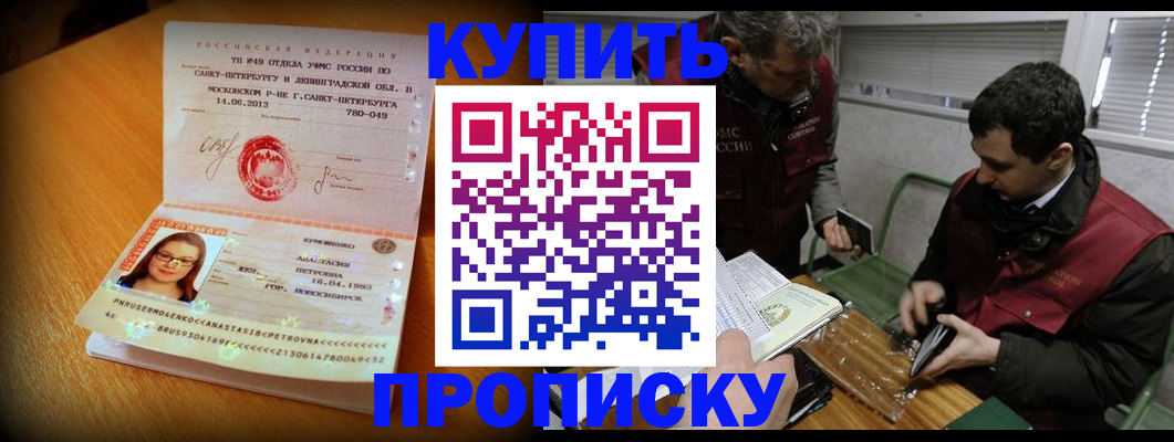 прописка для военкомата в Ханты-Мансийске