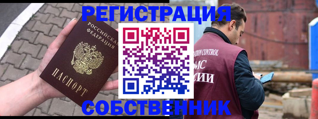 прописка для школы в Ханты-Мансийске