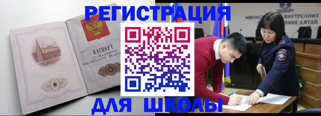 прописка в Ханты-Мансийске