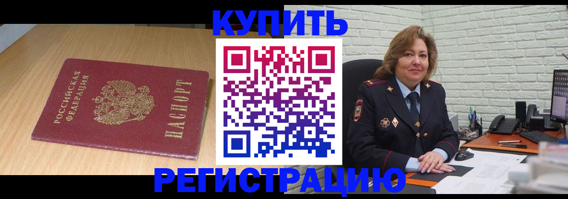 временная регистрация в квартире в Ханты-Мансийске