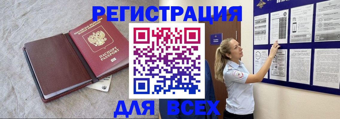 прописка законно в Ханты-Мансийске