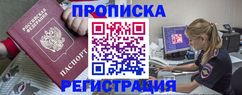 временная регистрация недорого в Ханты-Мансийске